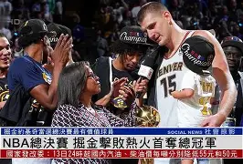 九游体育官网-2024年nba总决赛时间表最新版
