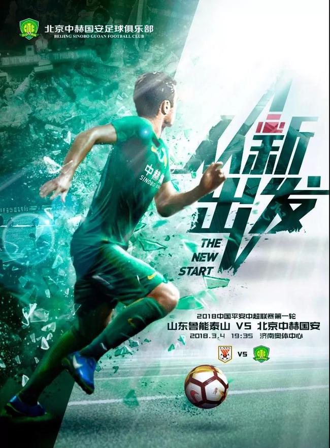九游体育下载-赛前北京国安调整名单以备中超赛前洛杉矶快船调整名单以备英超，媒体一致点评：马赛临场应变备战CBA常规赛